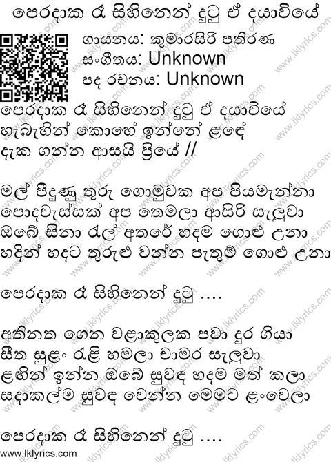 Pera daka rae sihinen dutu Lyrics